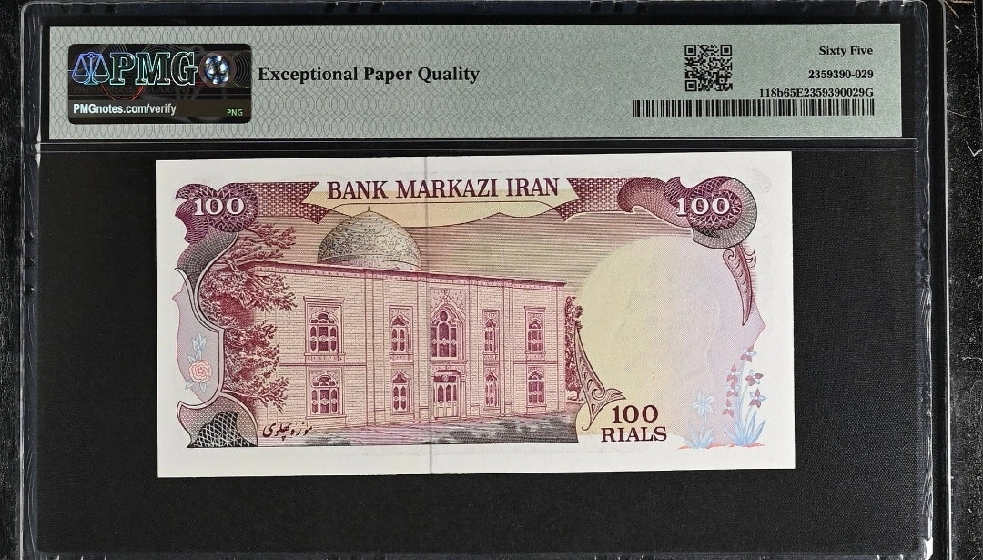 100 Rials 1979 Pahlavi Overprint Surcharge Persian note Uncirculated PMG 65 EPQ  P 118b
