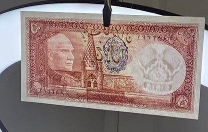 Reza Shah set of 5, 10 and 20 Rials 1938 Extremely fine XF to Uncirculated UNC (three banknotes) (Persian serial stamps)