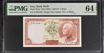 Reza Shah Pahlavi 5 Rials 1938 (rare) With Stamp PMG 64 EPQ Choice Uncirculated (UNC)