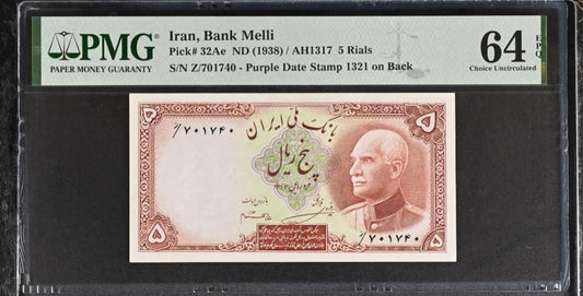 Reza Shah Pahlavi 5 Rials 1938 (rare) With Stamp PMG 64 EPQ Choice Uncirculated (UNC)