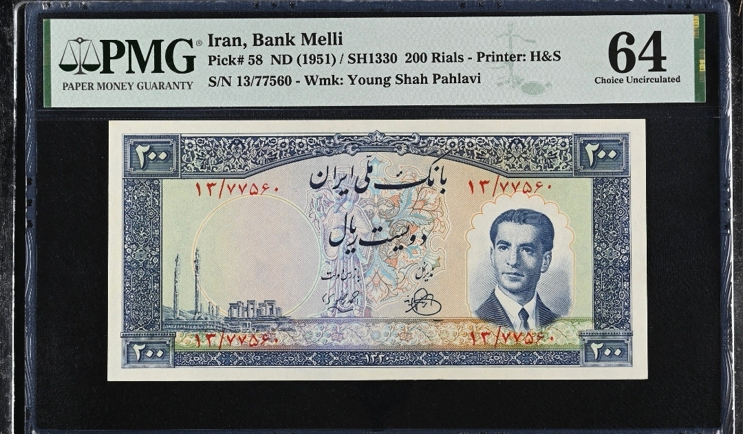 Pahlavi 200 Rials 1951 PMG 64 Choice Uncirculated (UNC)
