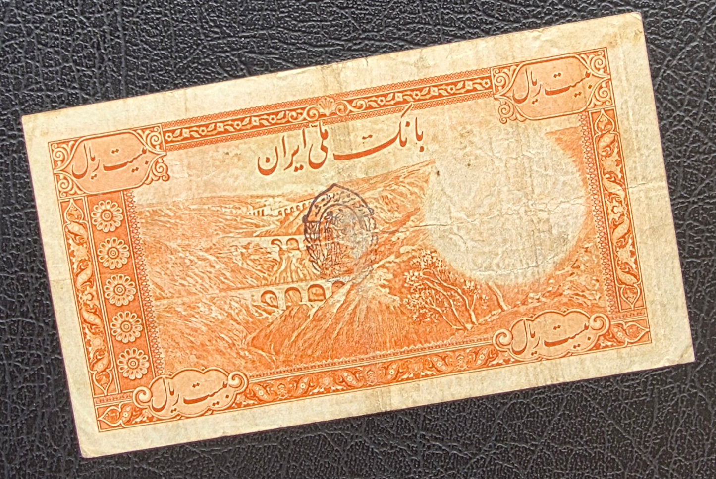 Pahlavi set of 5, 10, and 20 Rials 1938 Fine to Extremely Fine XF (3 notes)