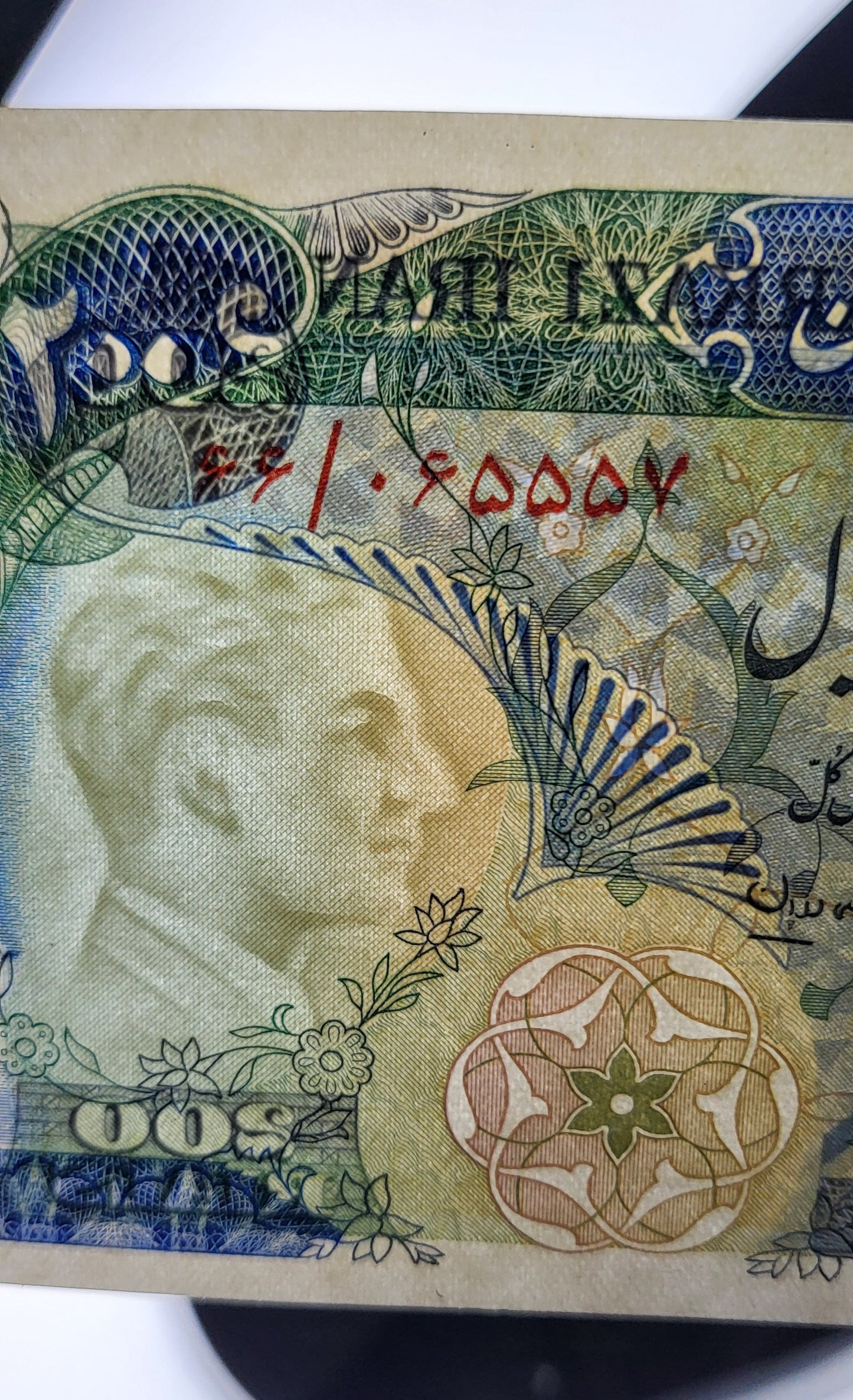 200 Rials 1974 Pahlavi Persian notes Uncirculated UNC Superb P 103