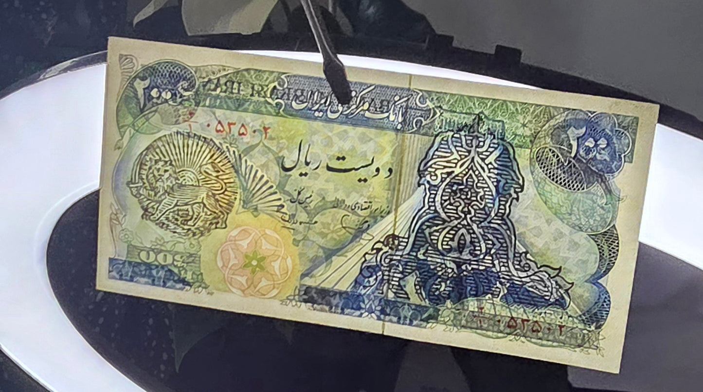 200 Rials 1979- 1981 Monarchy Portrait Overprint Surcharge Lion and Sun note Uncirculated (UNC) (rare) minor handelling