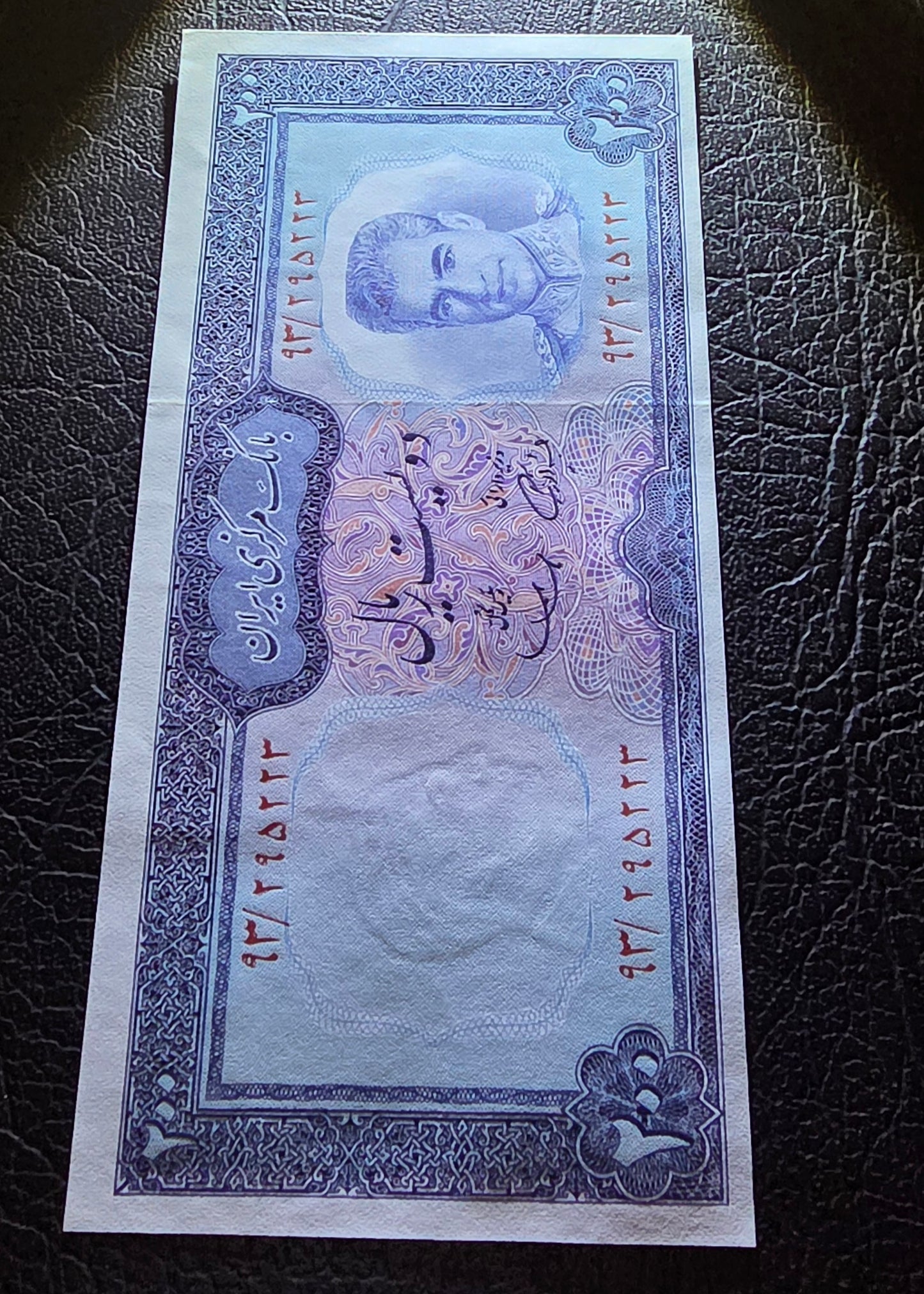 200 Rials Monarchy Portrait Samiee Sign. 1971 Gem Uncirculated UNC