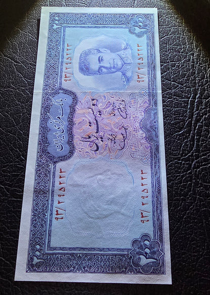200 Rials Monarchy Portrait Samiee Sign. 1971 Gem Uncirculated UNC