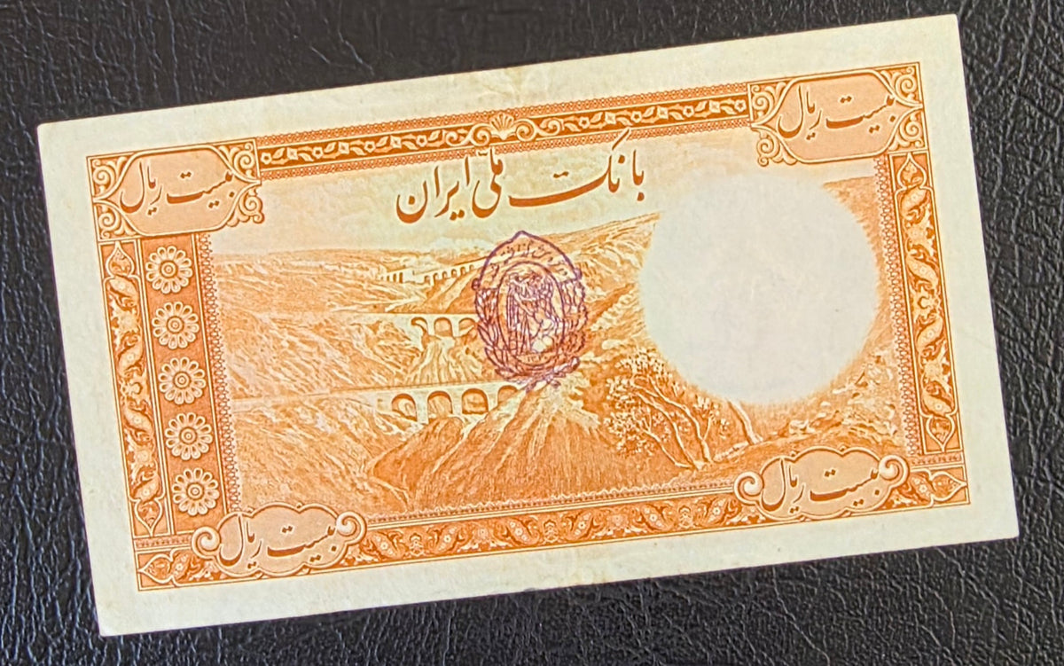 Reza Shah set of 5, 10 and 20 Rials 1938 Extremely fine XF to Uncirculated UNC (three banknotes) (Persian serial stamps)