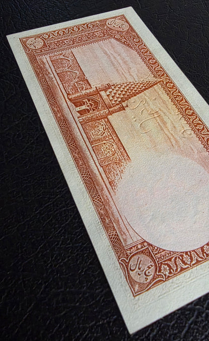 Pahlavi 5 Rials 1944 Uncirculated (UNC)