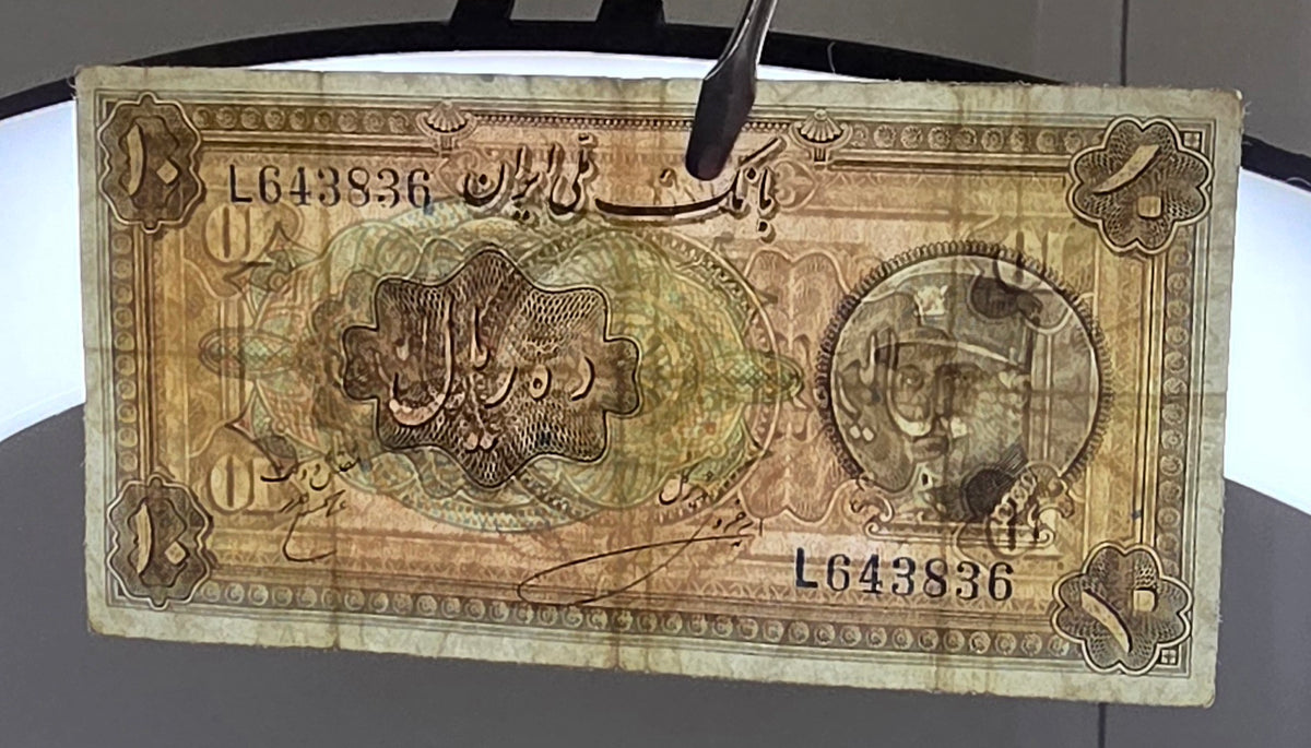 Reza Shah banknotes 5, 10 and 20 Rials 1934 Extremely rare Very Fine (VF)