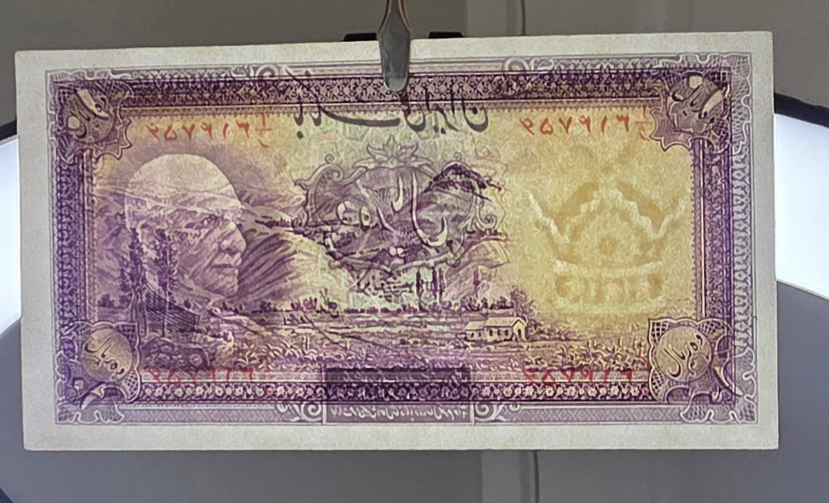 Reza Shah Currency 5, 10 and 20 Rials 1938 Uncirculated UNC (three notes)