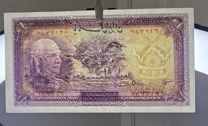 Reza Shah Currency 5, 10 and 20 Rials 1938 Uncirculated UNC (three notes)