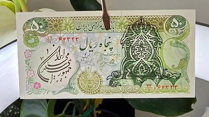 Pahlavi 50 Rials 1981 Overprint Surcharge Gem Uncirculated (UNC)