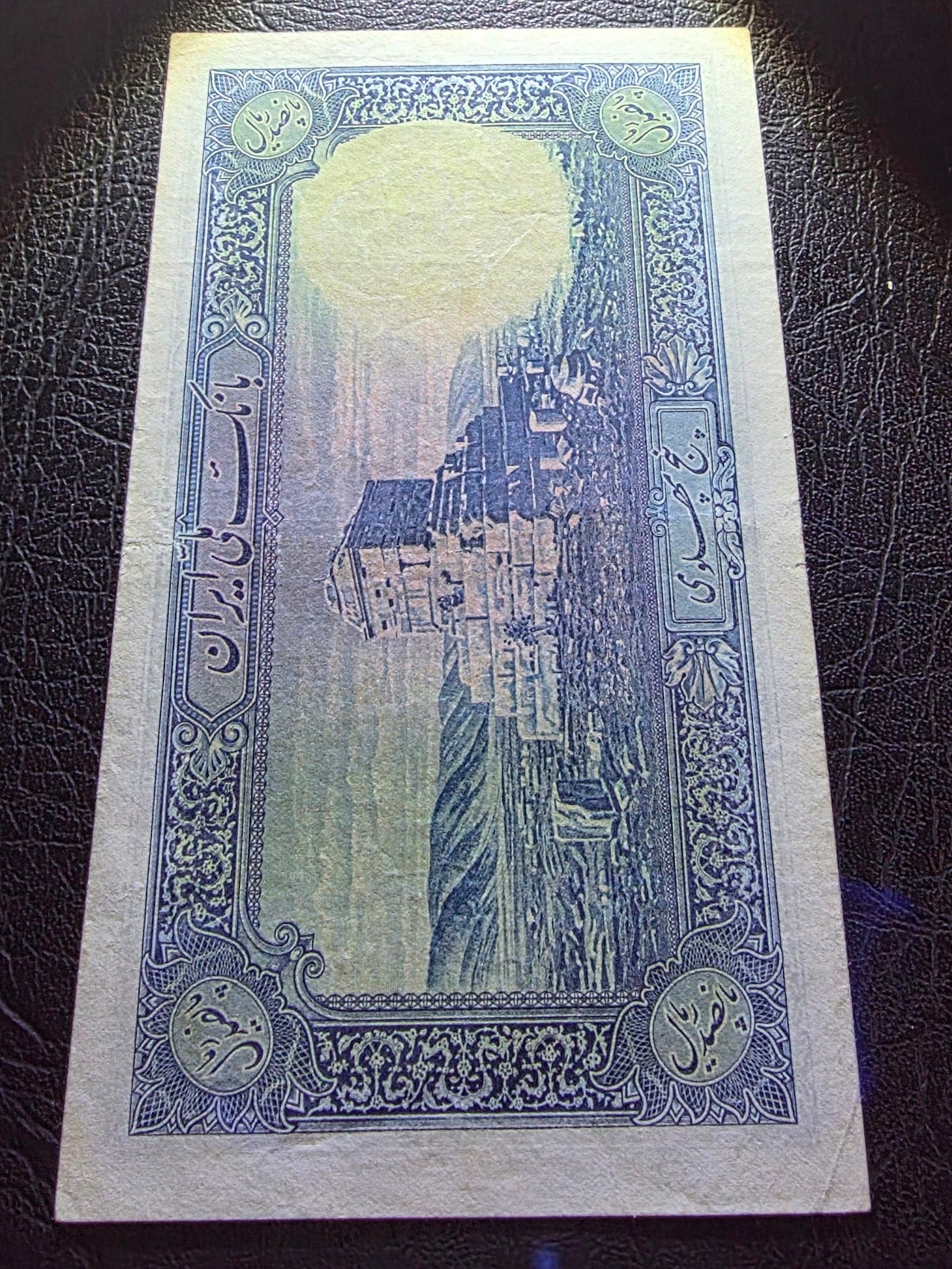 500 Rials 1938 Monarchy Portrait without Cap Very Fine (VF) to Extremely Fine (XF) (native condition)