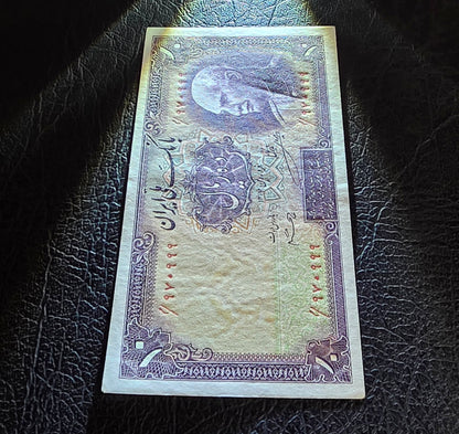 Ten Rials 1938 Monarchy Portrait banknote About Uncirculated (AUNC)