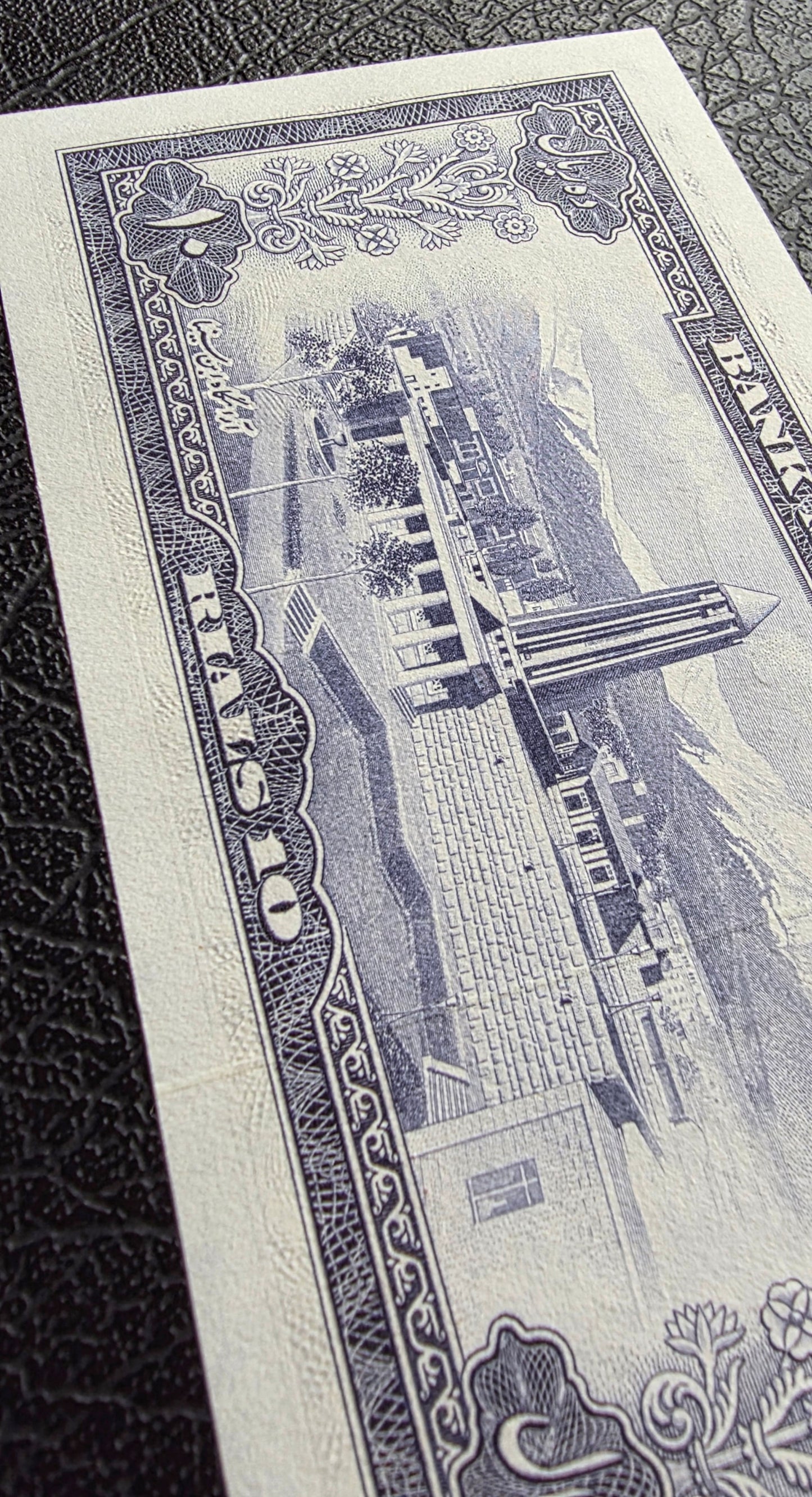 Pahlavi 10 Rials 1954 Gem Uncirculated (UNC)