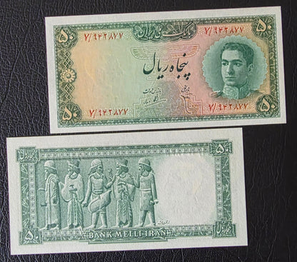 Mohammadreza Pahlavi 50 Rials 1948 Gem Uncirculated (UNC) (two Consecutive notes)