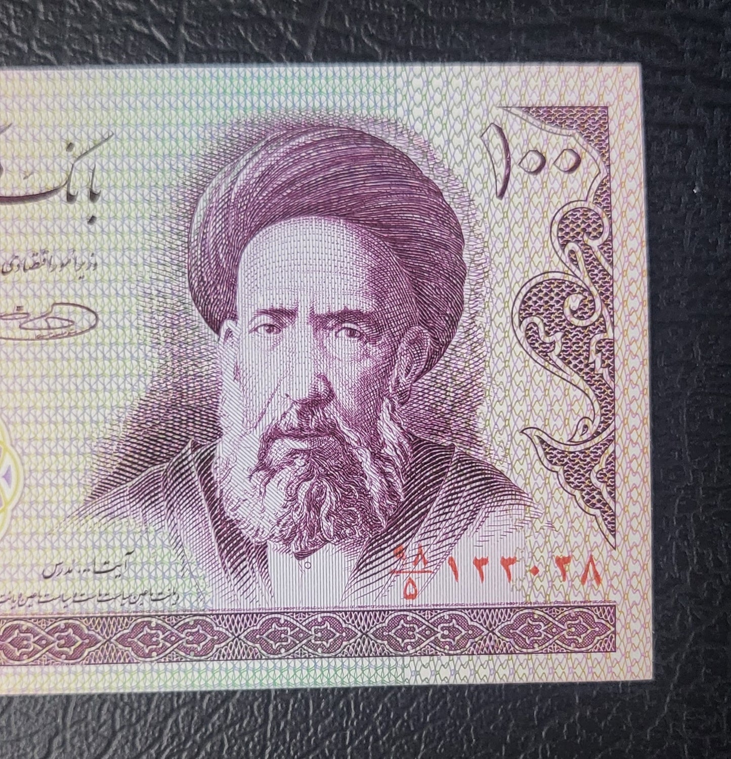 100 Rials 1982 Iran Persian Banknote Uncirculated UNC Gem