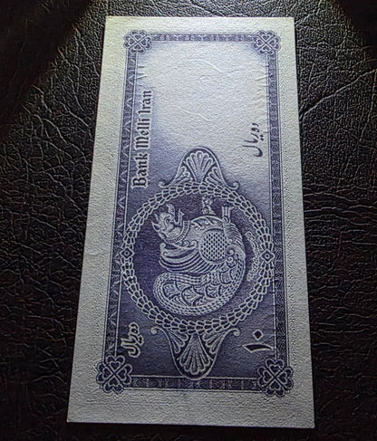 Ten 10 Rials 1948 Monarchy Portrait note Gem Uncirculated (UNC)