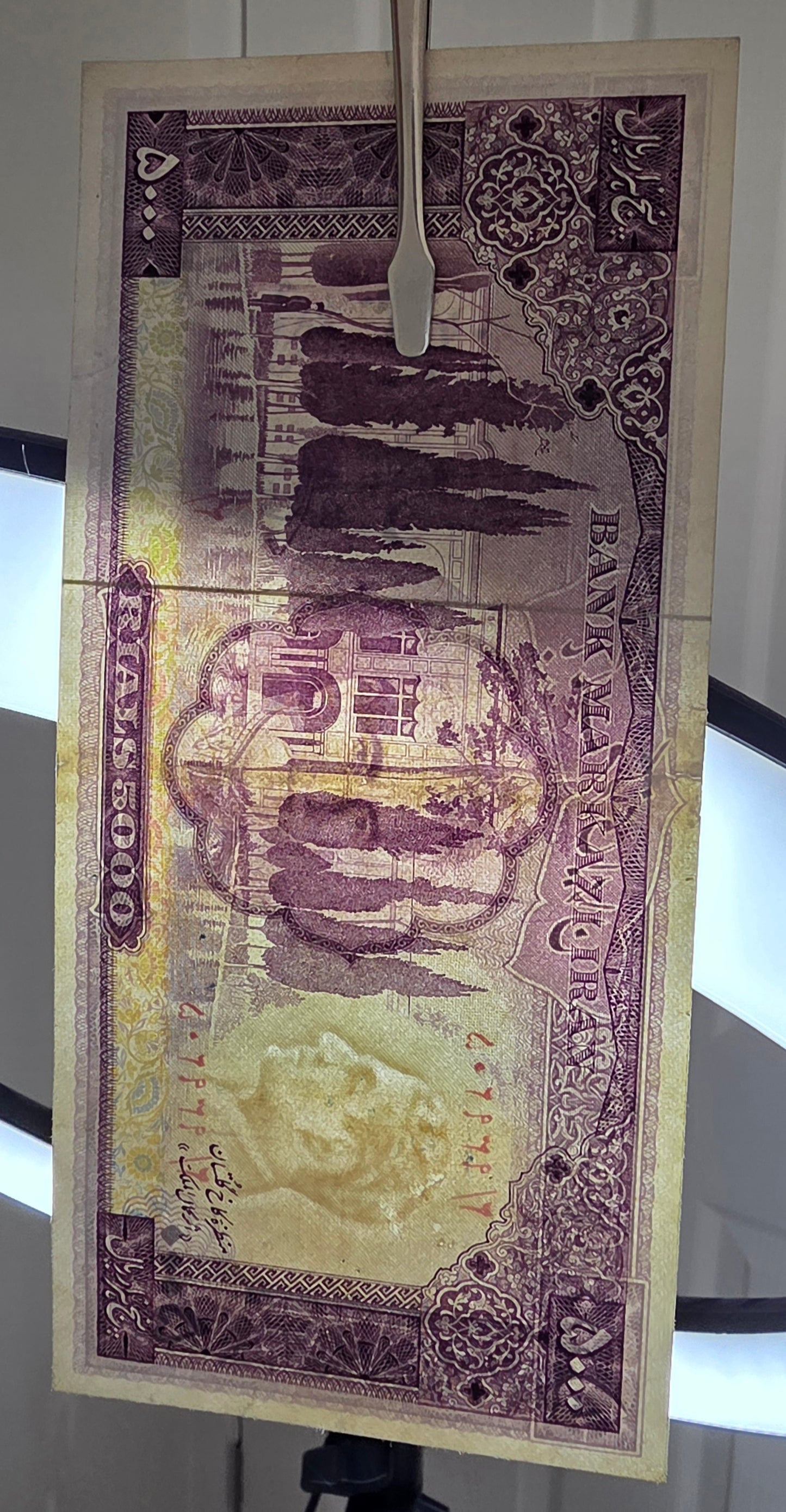 Pahlavi 5000 Rials 1971 Golestan Palace Farmanfarmaian Sign. Very Fine (VF) minor repair