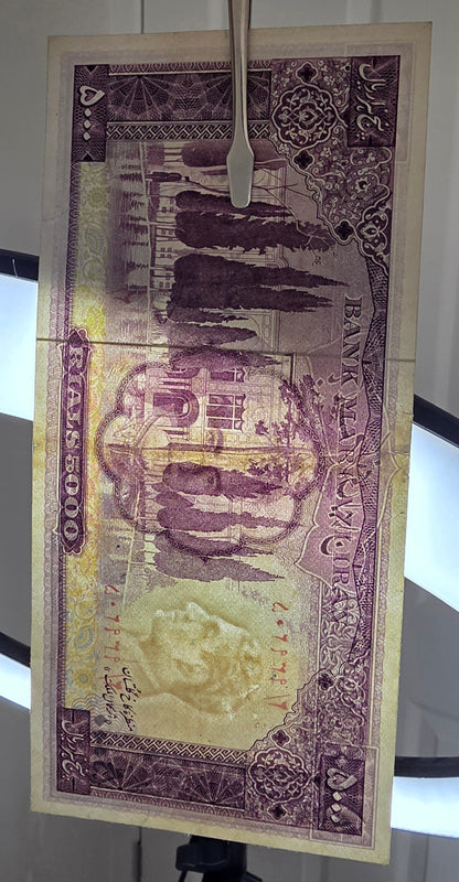 Pahlavi 5000 Rials 1971 Golestan Palace Farmanfarmaian Sign. Very Fine (VF) minor repair