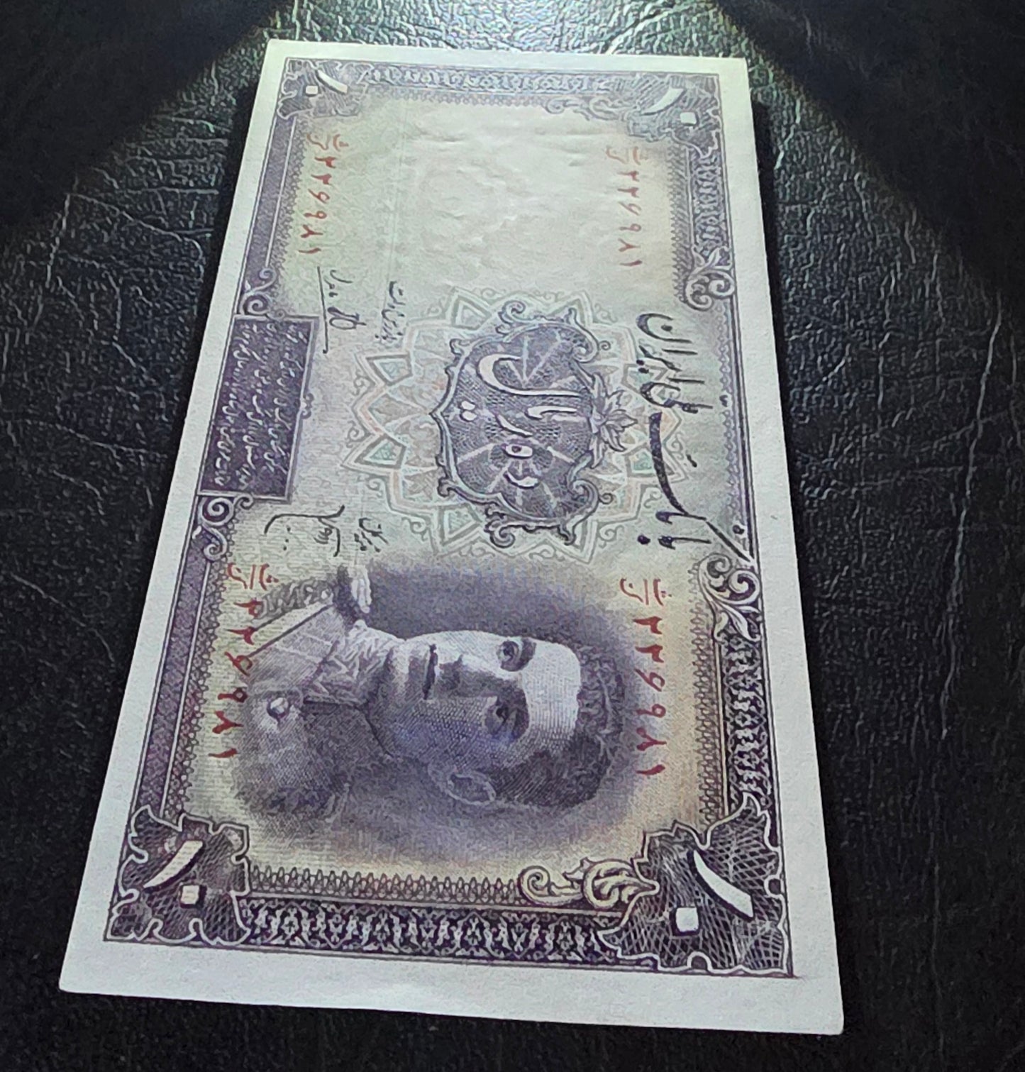 Mohammadreza Shah Pahlavi 10 Rials 1944 Uncirculated (UNC)