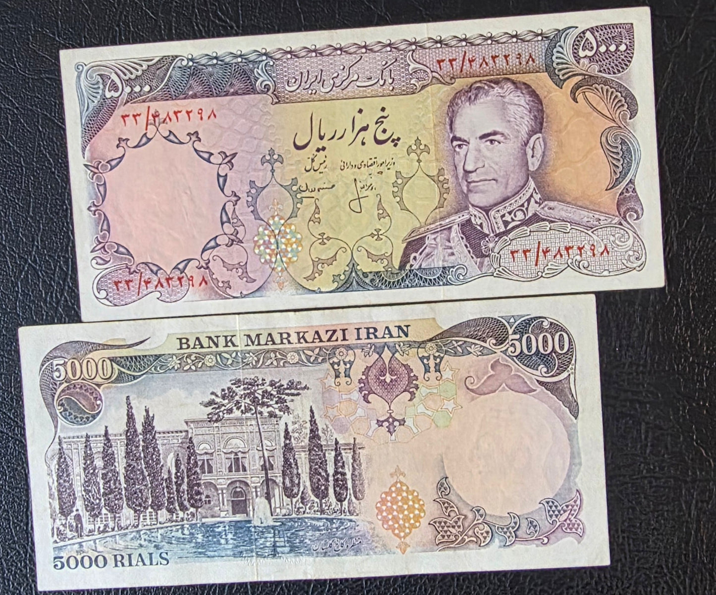 Pahlavi 5000 Rials 1974 Very Fine to Extremely Fine (XF)