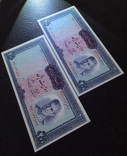 Pahlavi 200 Rials 1971 Samiee Sign. RED Epigraph Pick 87a Gem Uncirculated (UNC) (TWO Consecutive notes)