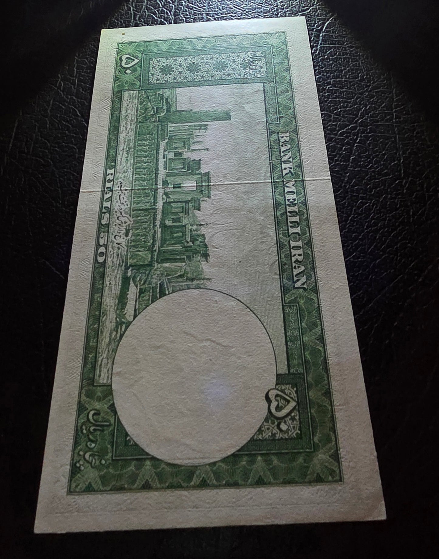 Pahlavi Shah set of 10, 20, 50 and 100 Rials 1951- 1953 About Uncirculated to Uncirculated (UNC)(four notes)
