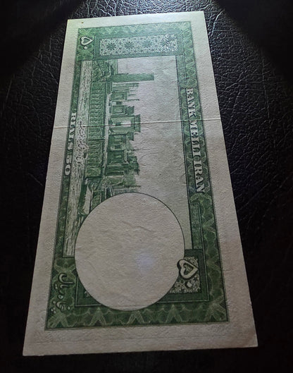 Pahlavi Shah set of 10, 20, 50 and 100 Rials 1951- 1953 About Uncirculated to Uncirculated (UNC)(four notes)