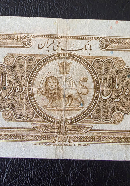 Reza Shah banknote 10 Rials 1934  high cap series Extremely rare Very Fine (VF)