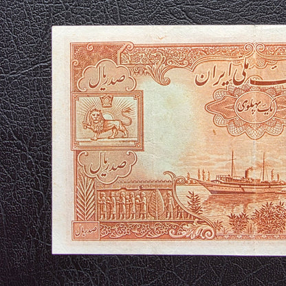 100 Rials 1938 without Cap Very fine (VF)