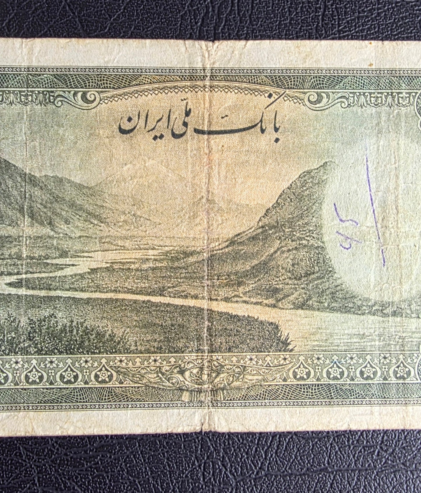 One thousands 1000 Rials 1944 Olive Green Second Series Monarchy Portrait Banknote Very Fine (VF) (Extremely rare)