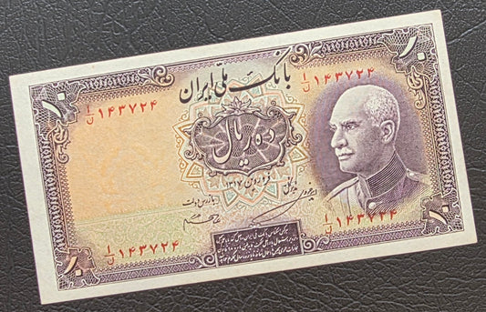 10 Rials 1938 Monarchy Portrait banknote Uncirculated (UNC) With Stamp (rare in this quality)