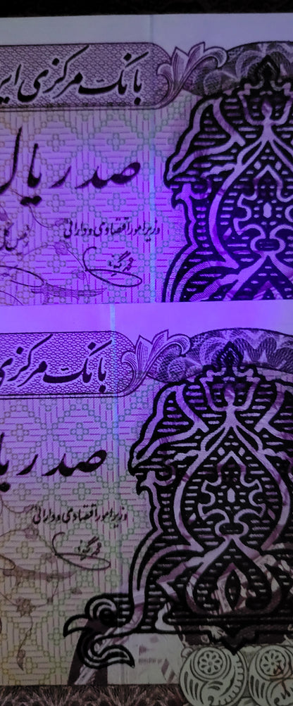 100 Rials 1979 Pahlavi Overprint Surcharge Persian note Uncirculated Superb P 118b