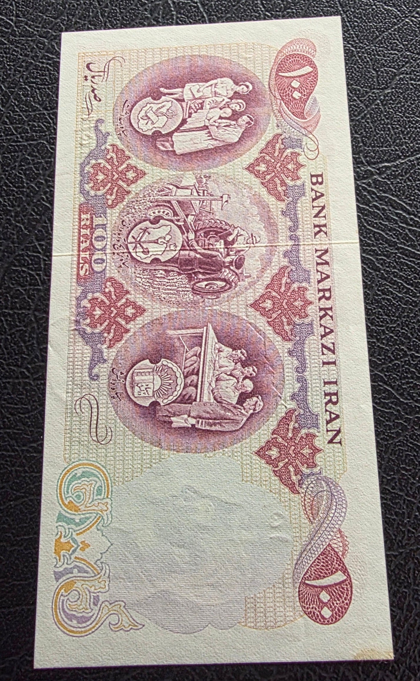 Pahlavi 100 Rials 1971 Commemorative Uncirculated (UNC) minor handeling
