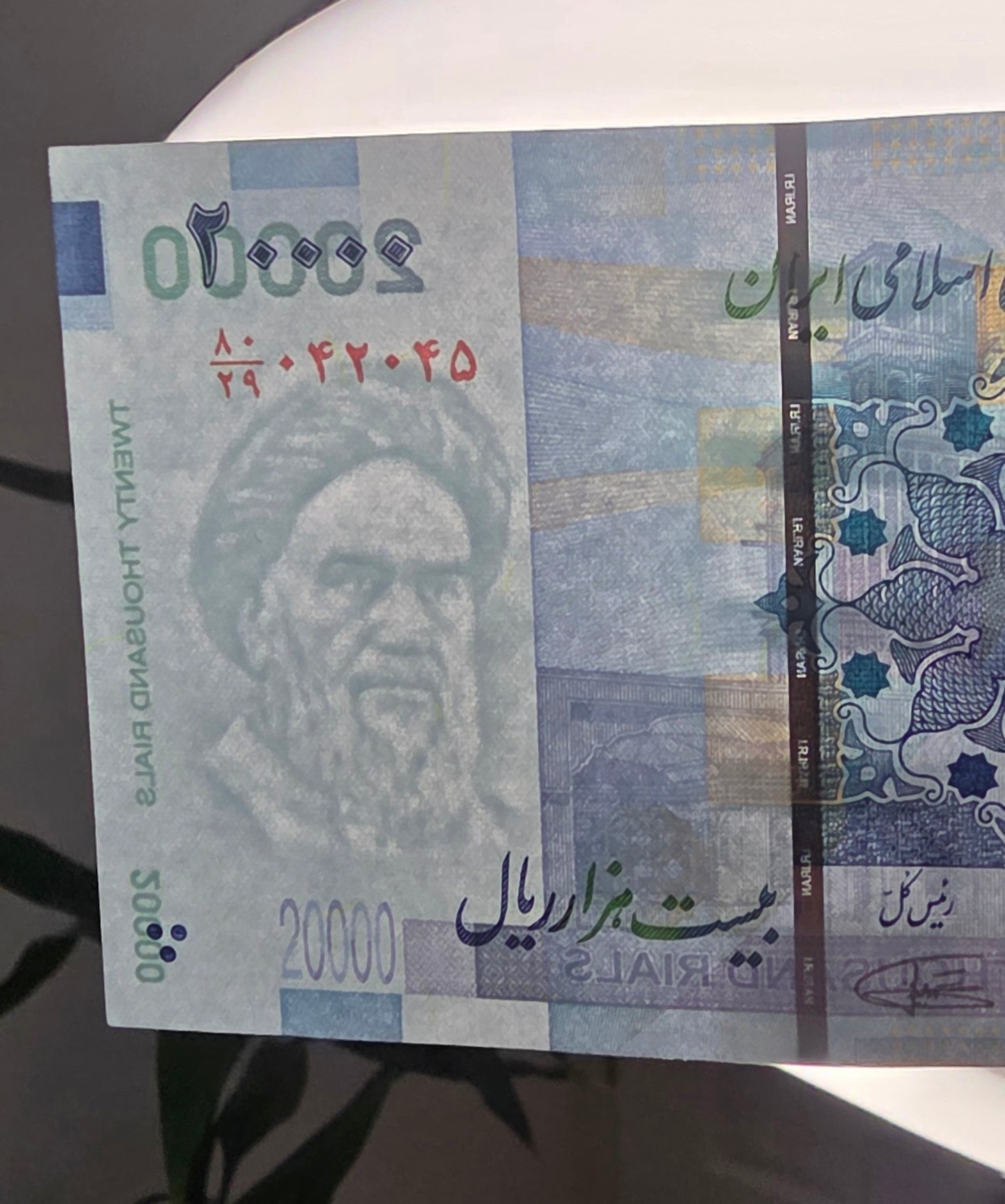 Persian 20000 Rials 2019 (Old Version) Uncirculated (UNC)