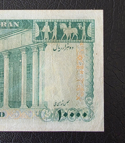Pahlavi 10000 Rials Samiee Sign. 1971 Very fine (Minor repairs)