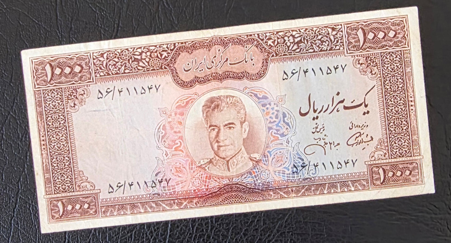 Set of 50, 100, 200, 500 and 1000 Rials 1971 Very fine to Gem Uncirculated (UNC)- Five notes