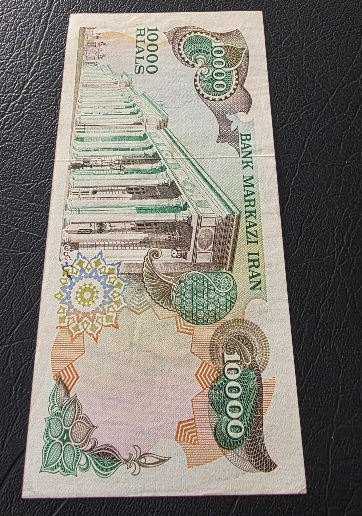 Pahlavi 10000 Rials 1974 Extremely Fine XF (Rare)