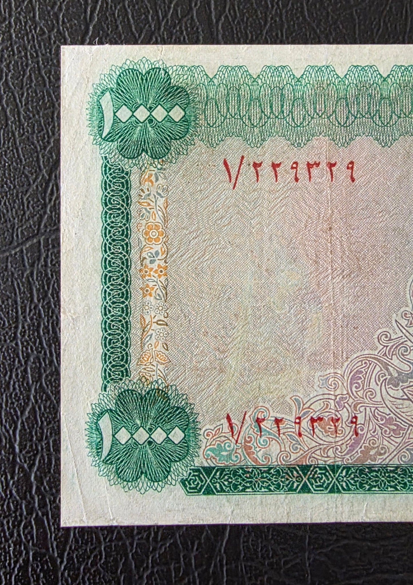 Pahlavi 10000 Rials Samiee Sign. 1971 Very fine (Minor repairs)