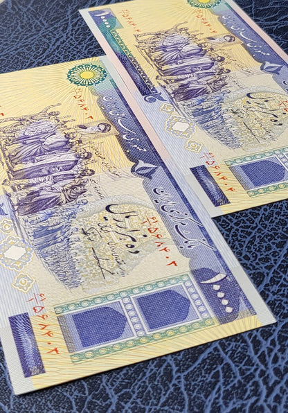 10000 Rials 1981 Iran Persian banknote Uncirculated UNC  Superb P 134c