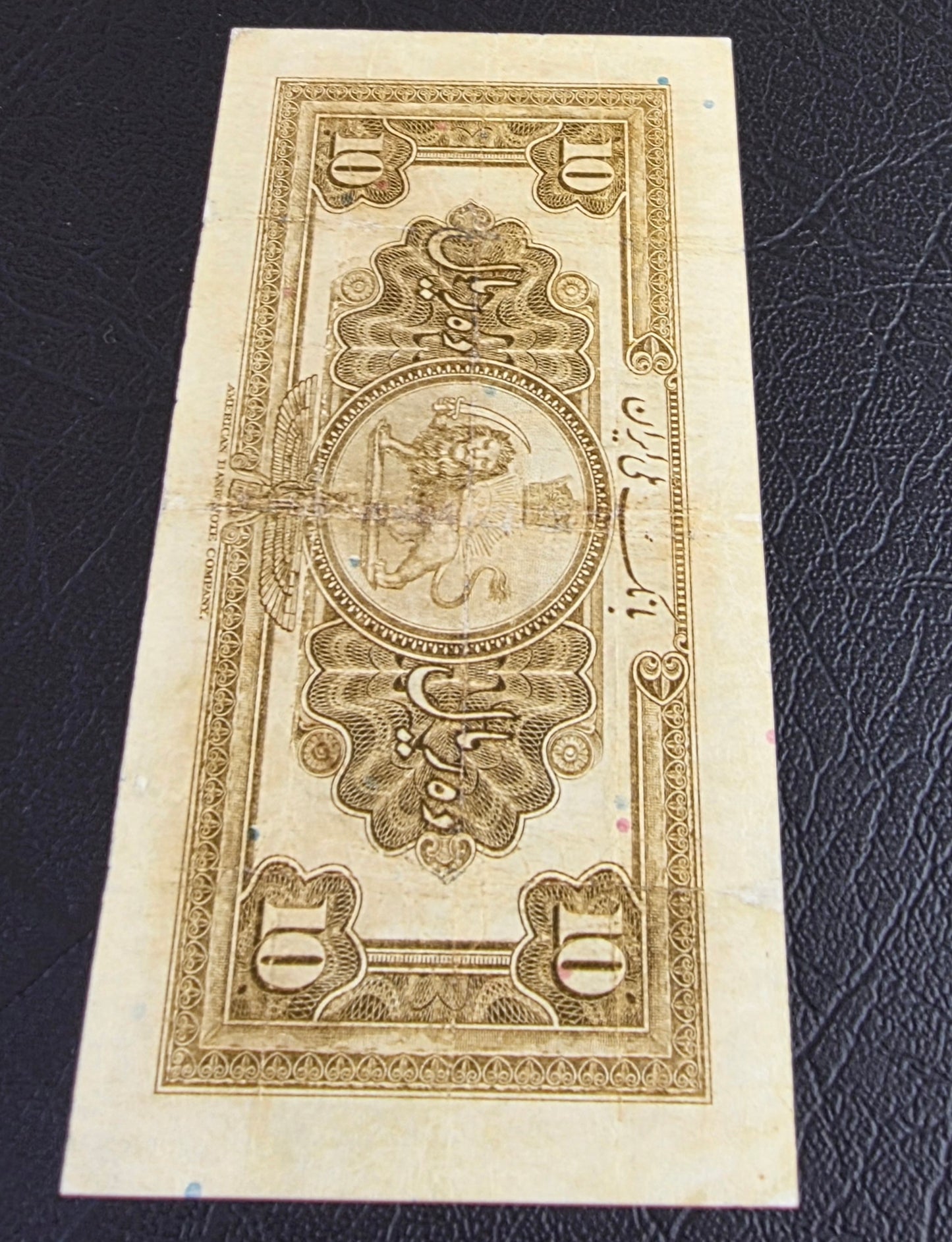 Reza Shah banknotes 5, 10 and 20 Rials 1934 Extremely rare Very Fine (VF)