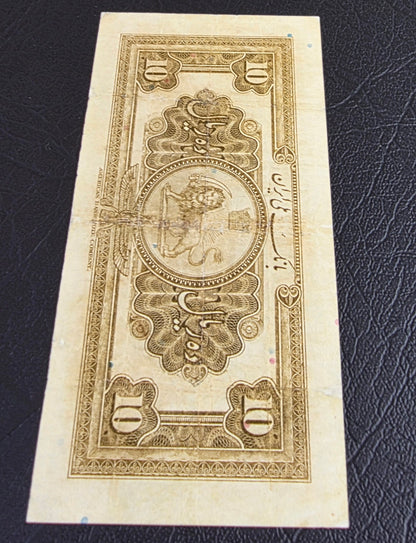 Reza Shah banknotes 5, 10 and 20 Rials 1934 Extremely rare Very Fine (VF)