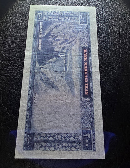 Pahlavi 200 Rials 1965 Behnia Sign. About Uncirculated AUNC (horizontal and vertical folds)
