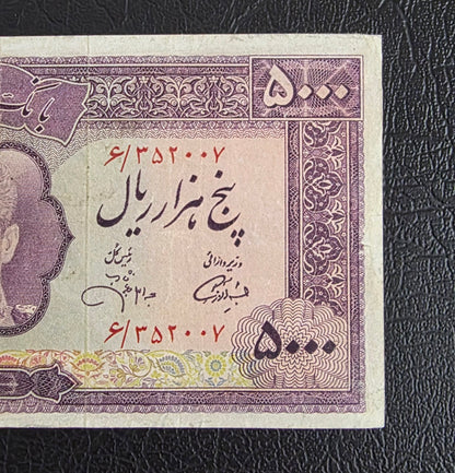 5000 Rials 1971 Dollar Design Golestan Palace Pahlavi Very Fine (VF) minor repair