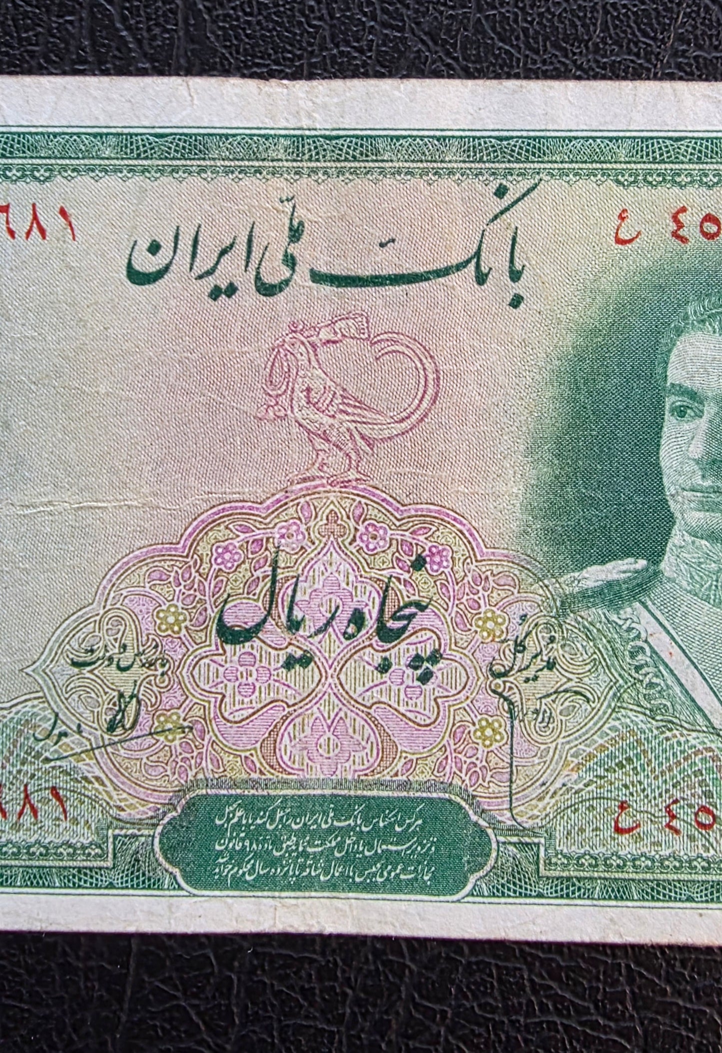 Pahlavi 50 Rials 1944 Very Fine (VF) (Extremely rare)
