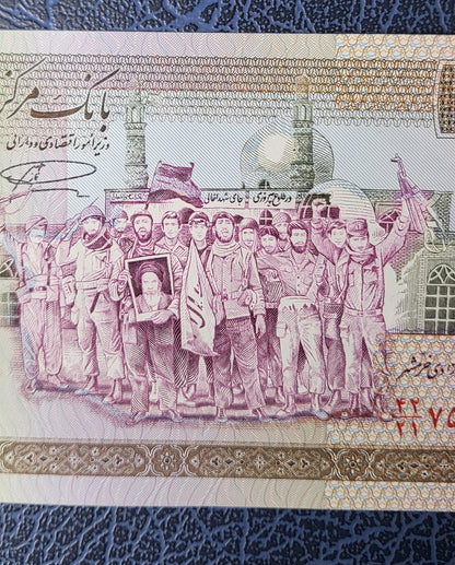 2000 Rials 1986 Iran Persian banknotes Uncirculated Superb P 141
