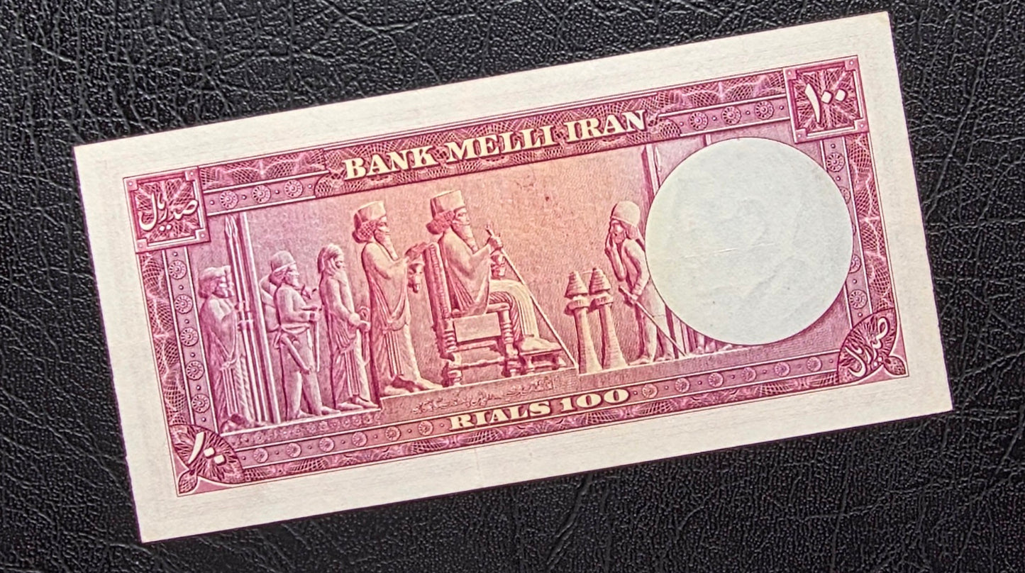 100 Rials 1951 Monarchy Portrait notes Extremely fine (XF)