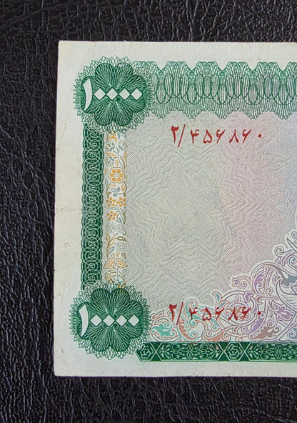 Pahlavi 10000 Rials Jahanshahi Sign. 1971 Extremely rare very fine