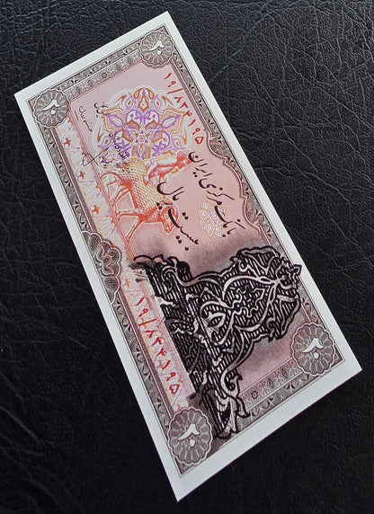20 Rials 1979- 1980 Pahlavi Overprint Surcharge Persian notes (rare) Uncirculated UNC Superb